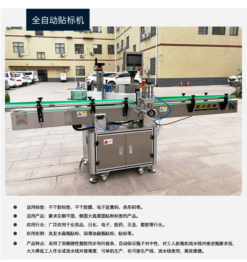 雙頭醬料灌裝真空旋蓋貼標生產線(圖5)