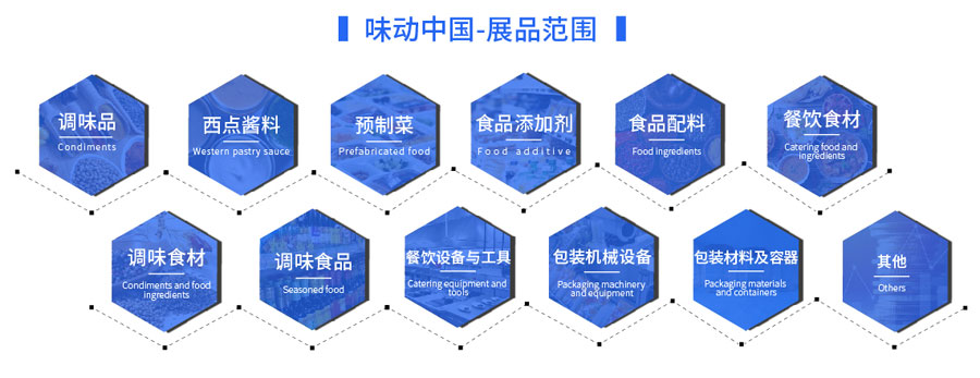 邂逅美味 2022味動中國成都站圓滿落幕 調(diào)味品包裝機要聞?wù)x(圖1)